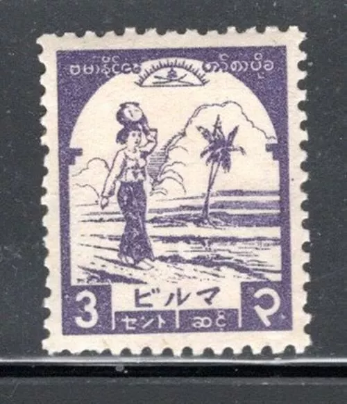 British Burma Asia Stamp Japanese Occupation Mint Hinged  Lot 1236T