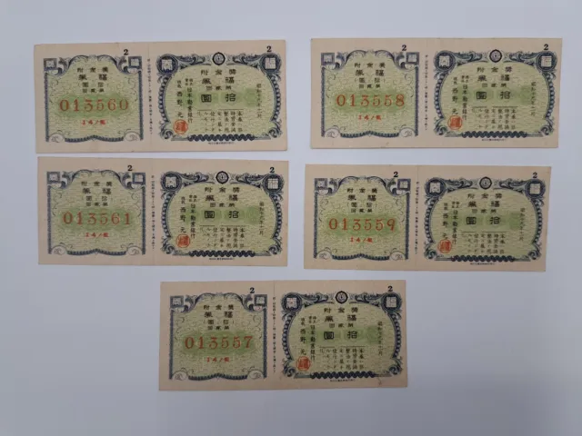 Japanese Vintage lottery Fukuken　1944 Sino-Japanese War Lot Of 5