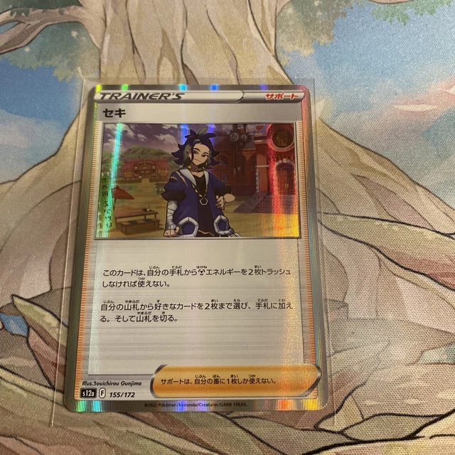 Pokemon card s12a 155/172 Adaman Sword & Shield Vstar Universe