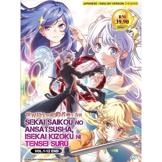 DVD ANIME TENSEI SHITARA KEN DESHITA VOL.1-12 END ENGLISH SUBTITLE