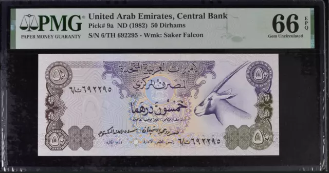 UAE United Arab Emirates 50 Dirhams ND 1982 P 9 a Gem UNC PMG 66 EPQ