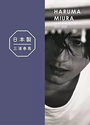 Haruma Miura Fotosammlung FOTOBUCH 2019-2020