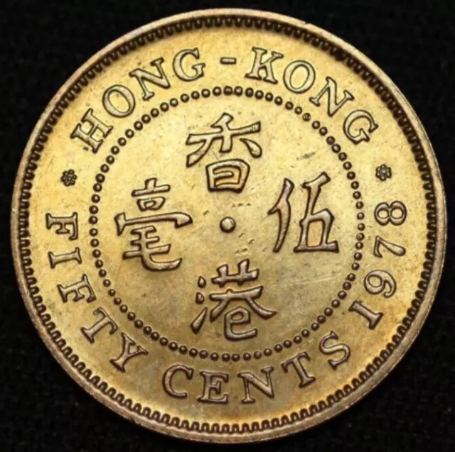 HONG KONG ~ 1978 ~ 50 Cents ~ AU++ ~ Quality World Coin ☘️ T - #670 ☘️