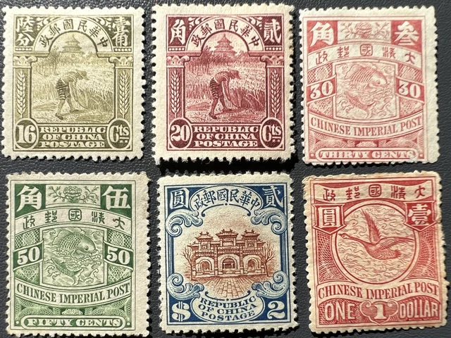 China Chinese Empire Mint Hinged 1898-1933 Reapers Carp Hall of Classics No Gum