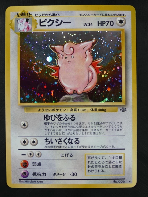 Pokémon Nr. 036 Schlüsselbarer Holo-Dschungel japanisch fast neuwertig 0785