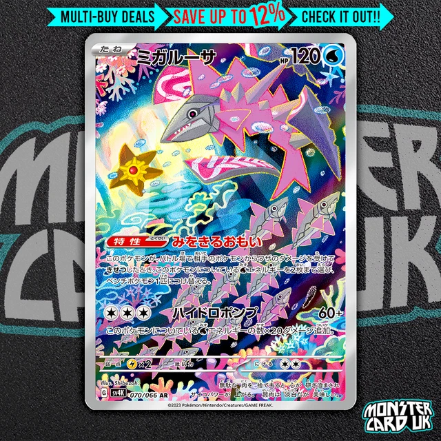Veluza AR 070/066 SV4K ANCIENT ROAR  Japanese Pokmon Card Near Mint