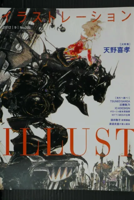 Magazine: Illustration 2012 September Yoshitaka Amano,Tsuneo Sanda & Other JAPAN