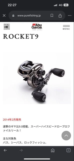 Abu Garcia ROCKET9 リール Abu Garcia ROCKET9 リール Amazon.com : Abu Garcia Revo