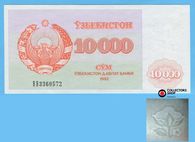 UZBEKISTAN: Banknote 10000 (10.000)  SOM SUM SOUM 1992 P72c UNC