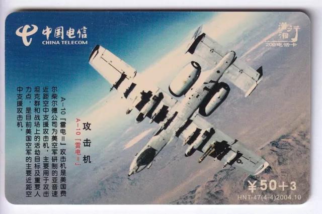 Armee Army Telecarte / Phonecard .. Chine 50Y C.t Avion Jet Chasseur 2006 +N°