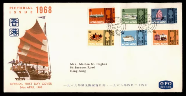 Dr Who 1968 Hong Kong Fdc Pictorial Ships Lc334807