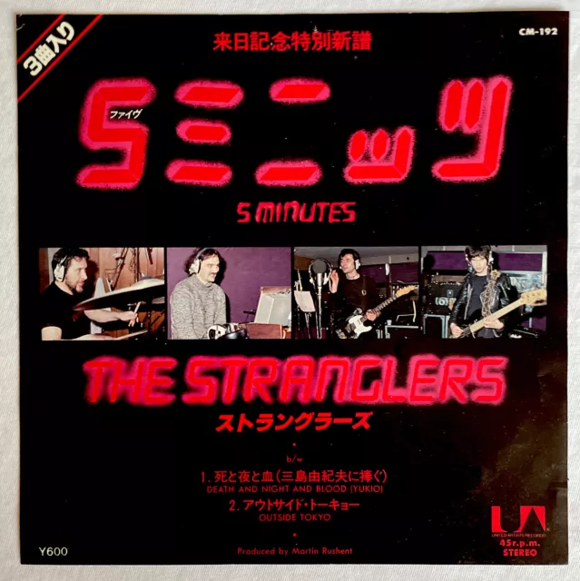 The Stranglers - 5 Minuten - seltene, 2. Presse japanische 7""/einzigartiges Bild (Vinyl)