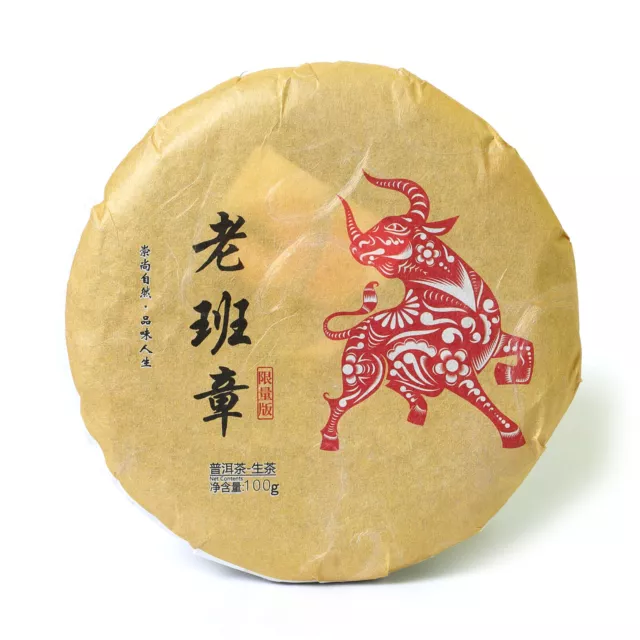 100g Yunnan Banzhang Puer Pu'er Puerh Tea Ancient Tree Spring Raw Cake