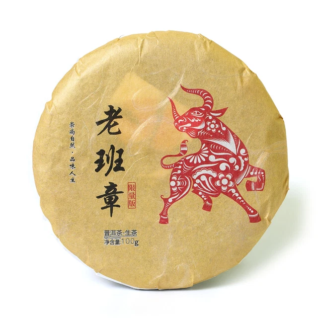 2021 Year 100g Yunnan Banzhang Puer Pu'er Puerh Tea Ancient Tree Spring Raw Cake