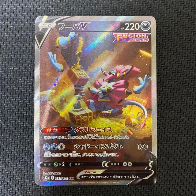 pokemon tcg pokemon go card list Zacian 139/192 & Zamazenta 140/192 - Non-Holo Rare main image 1
