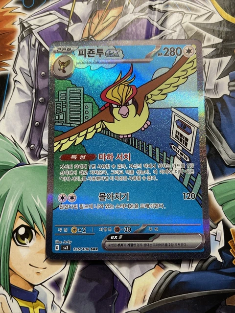 Pidgeot ex 136/108 SAR Korean Pokemon Card sv3 Ruler of the Black Flame