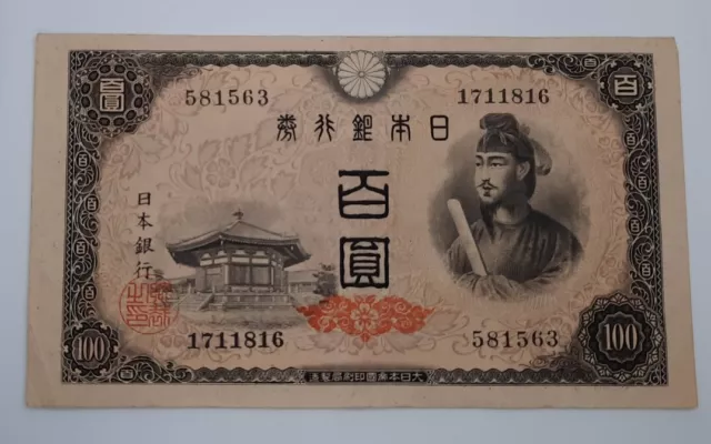 1946 - Nippon Ginko, JAPAN - 100 Japanese Yen Banknote Serial No. 1711816 581563