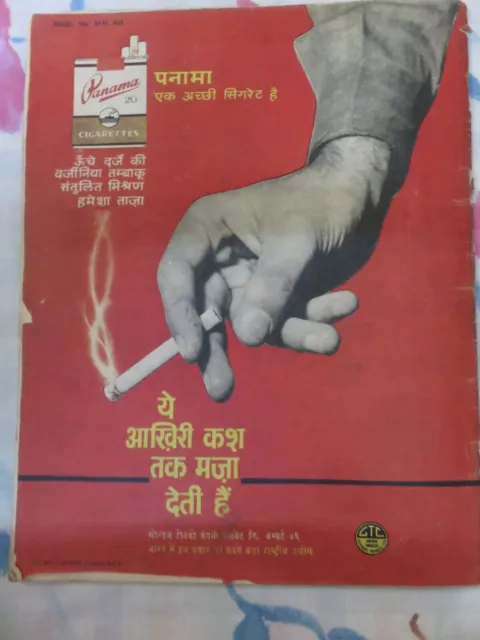 Madhurim Bollywood Magazine Good Condition 28 July 1967 Issue (Rare) 2