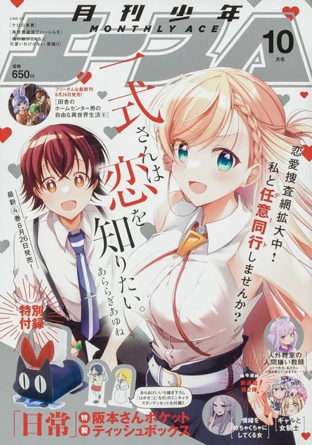 Rikei ga koi ni ochita shomei 13 comic Manga Anime Arihred Yamamoto  Japanese