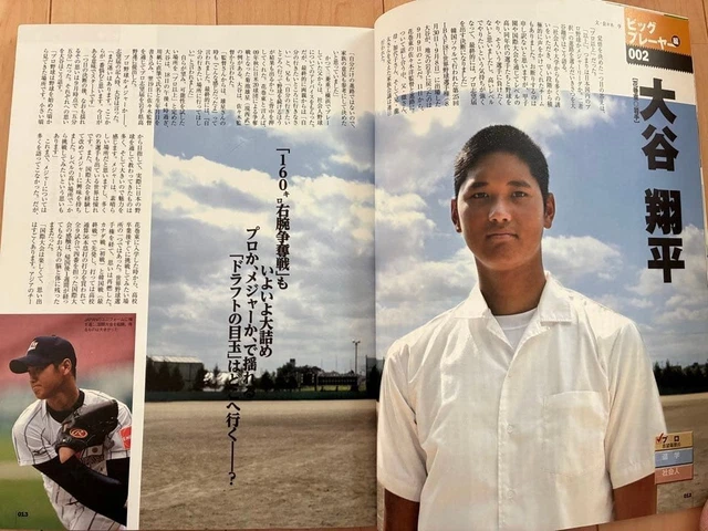shohei-ohtani-2012-high-school-baseball-magazine-hanamaki-higashi-japan