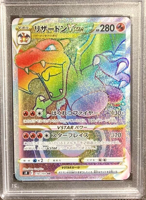 Pokemon PSA10 Charizard Vstar 118/100 HR Star Birth Card Hoil