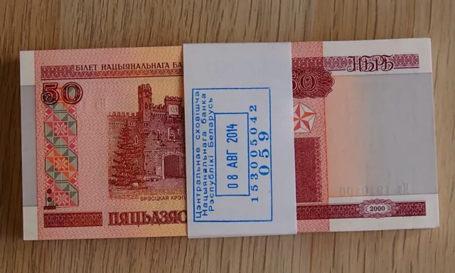 BELARUS.  2000 (2000-2010) Banknote 50 ROUBLES. Bundle 100 PCS. UNC