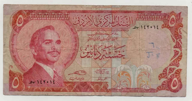 Jordan 5 Dinars 1975 - 1992 Pick 19C Look Scans
