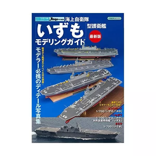 JMSDF　$85.80　PicClick　Book　IKAROS　Modeling　Edition　Izumo　Latest　PUBLISHING　Guide　Class　DDH　AU