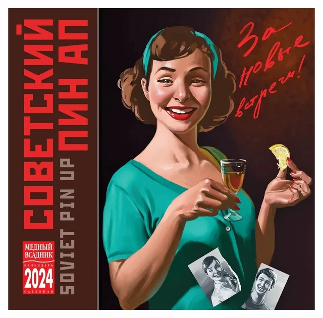SOVIET PIN UP Russian Wall Calendar 2024, 12x12" Календарь Советский