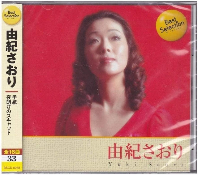 邦楽 Saori Mikimoto CD SAORI YUKI Yuki Saori Best selection BS CD-0058 Honnin