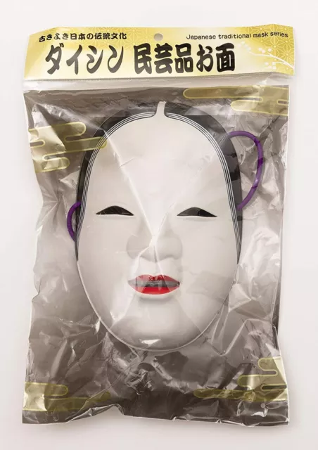 Japan Traditional Folk Craft Mask Woman Noh Face Noumen Kabuki Cosplay Plastic