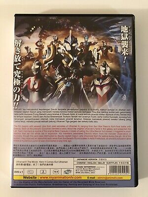 ULTRAMAN X MOVIE: Here He Comes! Our Ultraman DVD - Japanese, English