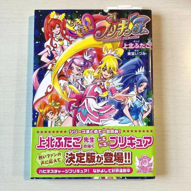 Glitter Force Doki Doki Poster In 2021 Anime Book Ani vrogue.co