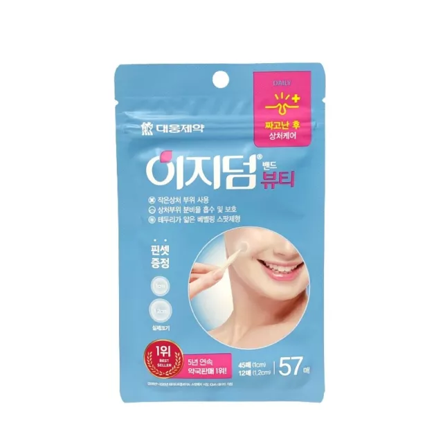 [Easyderm] Beauty Skin Trouble Scar Acne Blemish Spot Patch 57EA/1BOX / K-Beauty