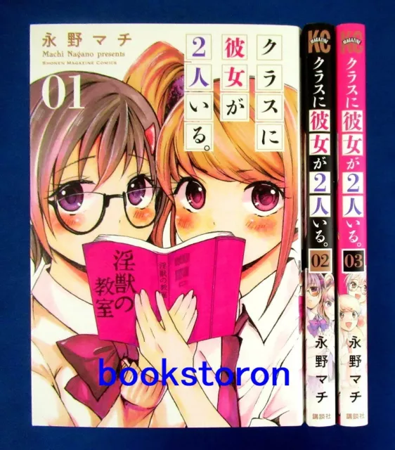 JAPAN MANGA: ORESHURA / Ore no Kanojo to Osananajimi ga Shuraba Sugiru  Complete $42.90 - PicClick