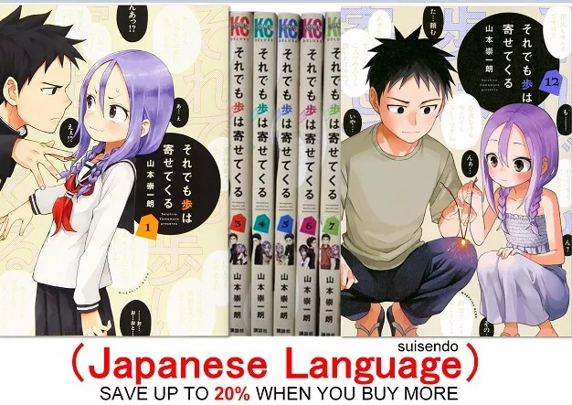 Soredemo Ayumu wa Yosetekuru Comic Manga Vol.1-17 Book set