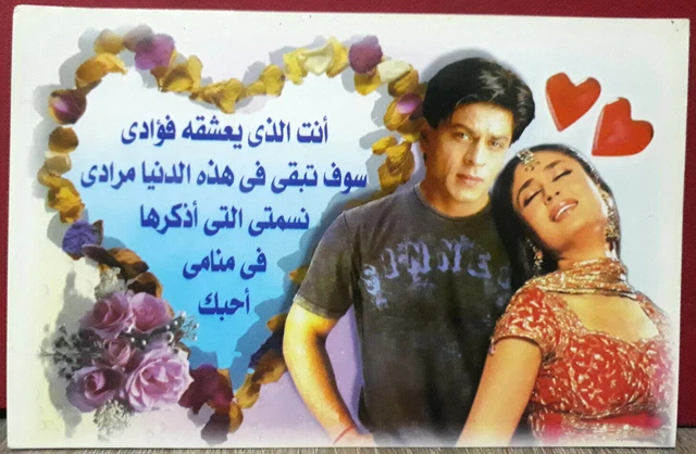 Acteur de Bollywood - ShahRukh Khan - Kajol - Carte postale des années 1990...