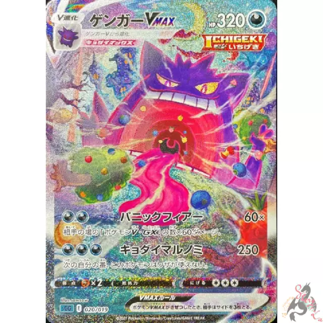 Pokemon Card Giratina V SR SA 111/100 s11 Holo Lost Abyss Nintendo Japanese  NM