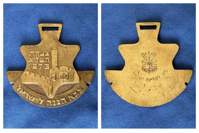 Hebrew 1973 IDF March Medal Israeli Army Israel's 25 Anniversary Tower of David