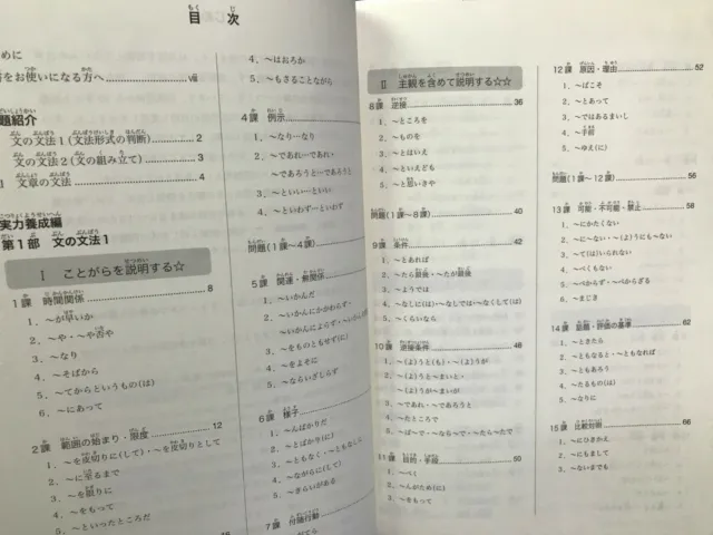 JLPT N1 Grammar Shin Kanzen Master Japanese Language Proficiency Test Japan 2