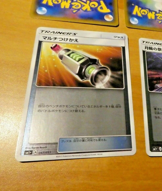 POKEMON JAPANESE CARD REVERSE HOLO CARDS SM1+ Multi Switch 047/051 OCG JAPAN **