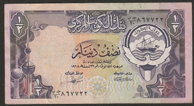 1968 (80) Kuwait 1/2 Dinar Note