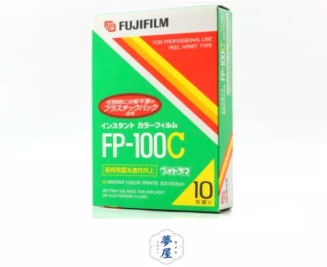 [NEW EXPIRED 06/2005] FujiFilm FP-100C 100C Instant Color Film 1 Pack From Japan