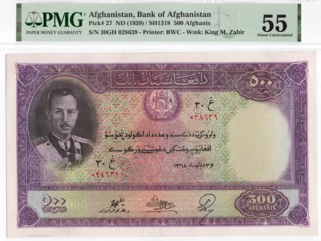 Afghanistan, P# 27 ND 1939 , 500 Afghanis King M. Zahir , PMG AU 55 *