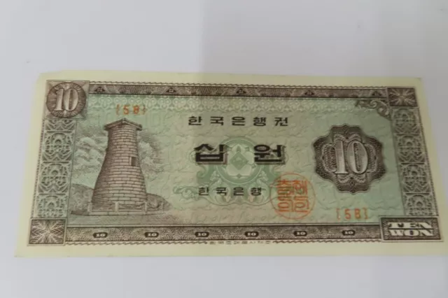 Banknote 10 Won Korea - The Bank of Korea 1965