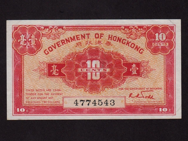 Hong Kong:P-315a, 10 Cents, 1941 * AUNC *