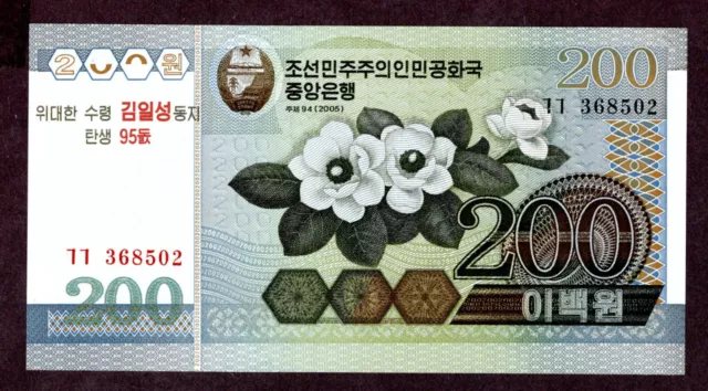 KOREA 200 WON Banknote 2005 S/N 368502 WPM 48 Zustand I - UNC - FDS