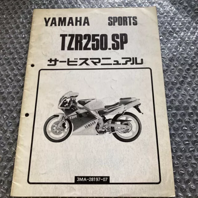 YAMAHA TZR250SP Service Manual Japanese