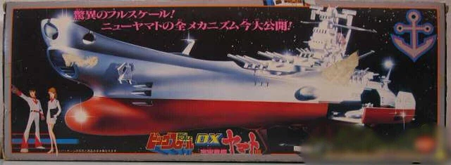 Popy Big Scale DX Space Battleship Yamato III Figure Vintage from Japan Novelty