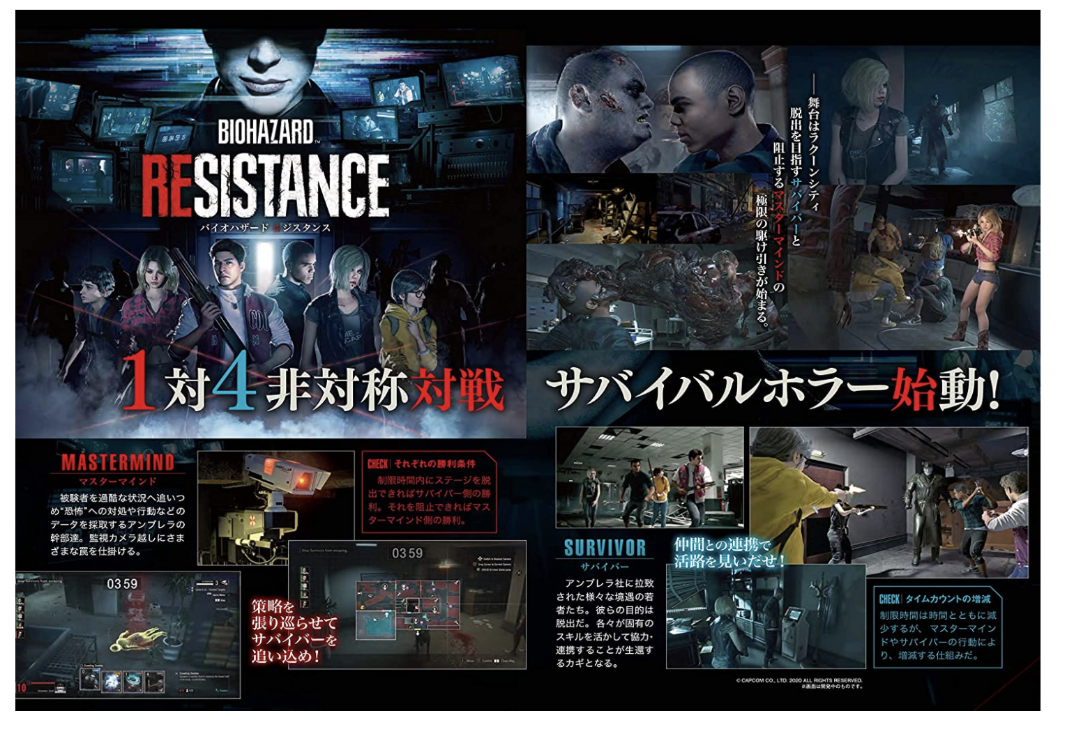 Ps4 Resident Evil Biohazard Re 3 Japan Version Collector S Edition